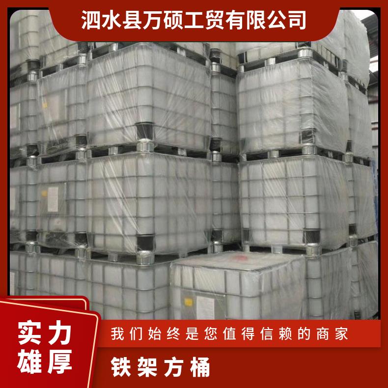 万硕 出口级吨桶批发 收购化工用1000升方形塑料桶
