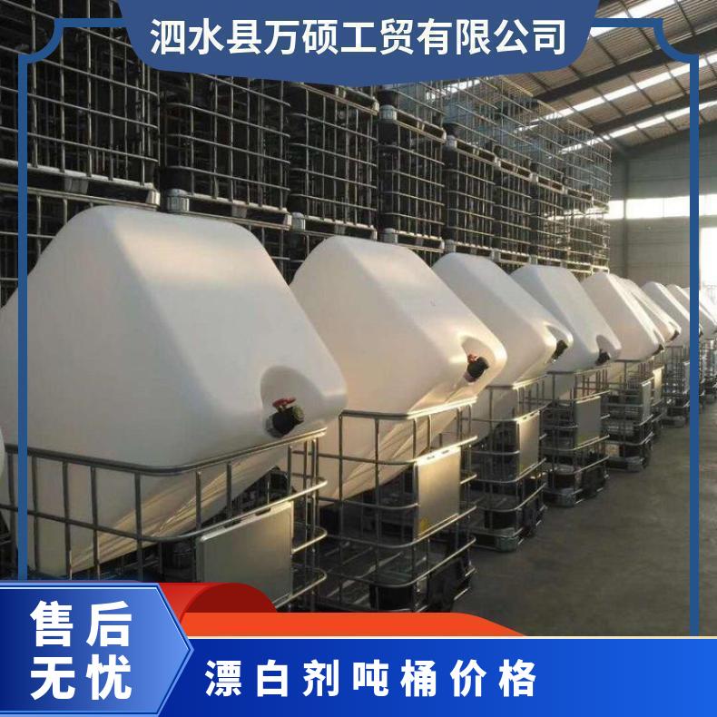 万硕 出口级吨桶批发 收购化工用1000升方形塑料桶