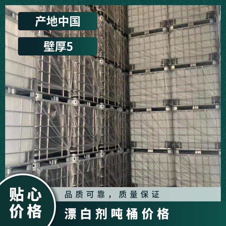 万硕 出口级吨桶批发 收购化工用1000升方形塑料桶