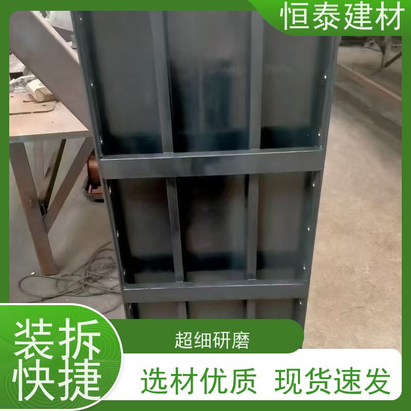 恒泰 结构稳定性强 数字智模设计整体拼模拆模 建筑模具 Q700高强钢