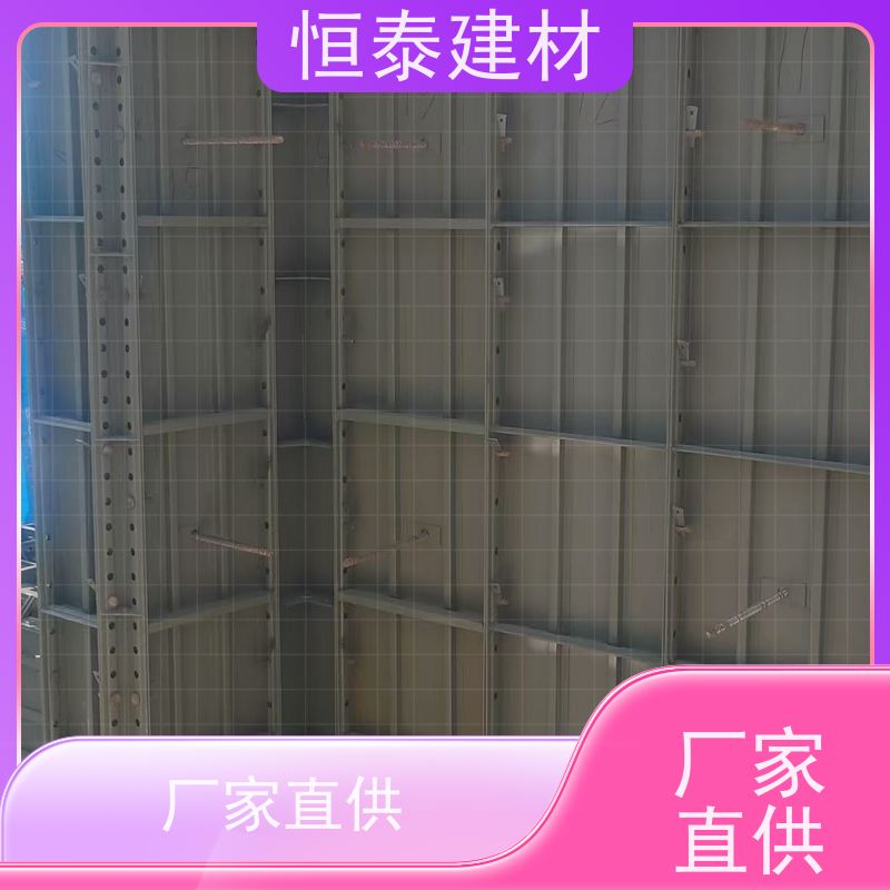 恒泰 建筑结构模具 Q700低合金高强钢 减少墙面气泡情况 数字模化