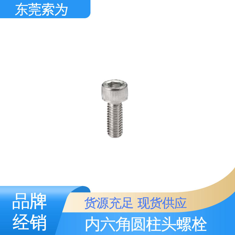 供应 日本锅屋NBK SVSLG内六角圆柱头螺栓 真空容器用螺丝 现货直供