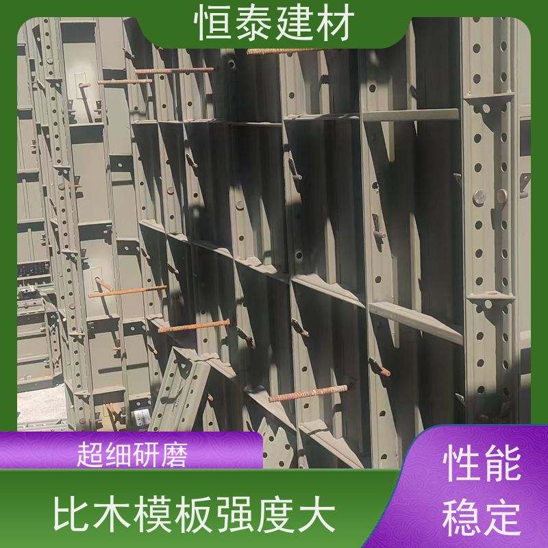 恒泰建材 建筑模具 自带加强拉紧 Q700 数字模化