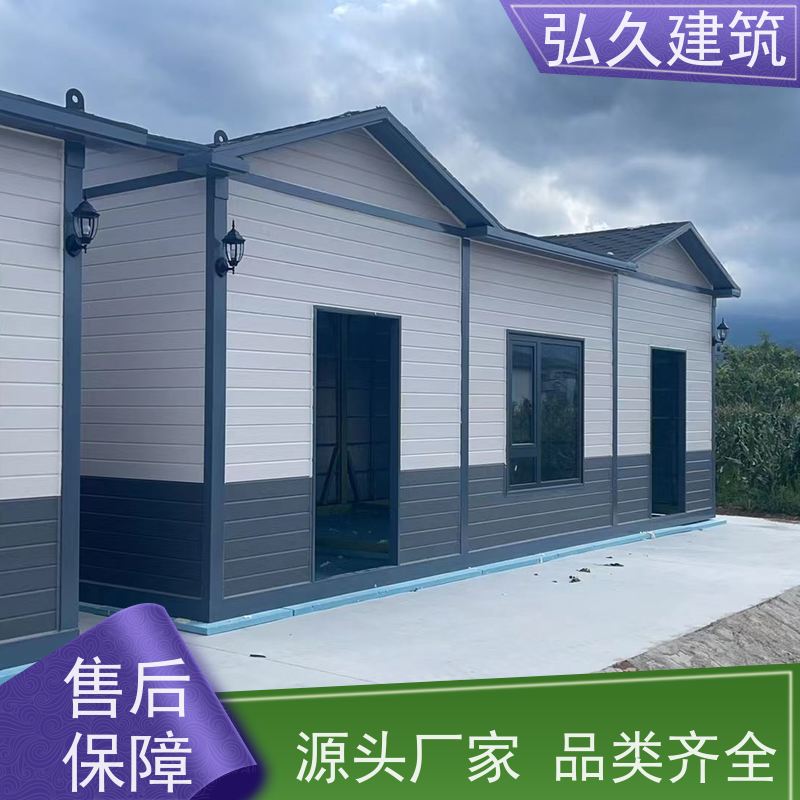弘久建筑 拼装式集装箱活动房 可租可售二手箱房 可重复使用