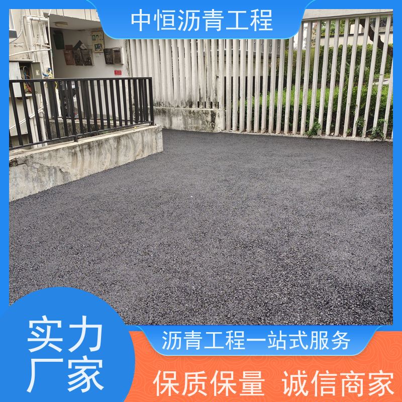 中恒 小区 沥青铺设服务 马路修建 货源充足 质量保障