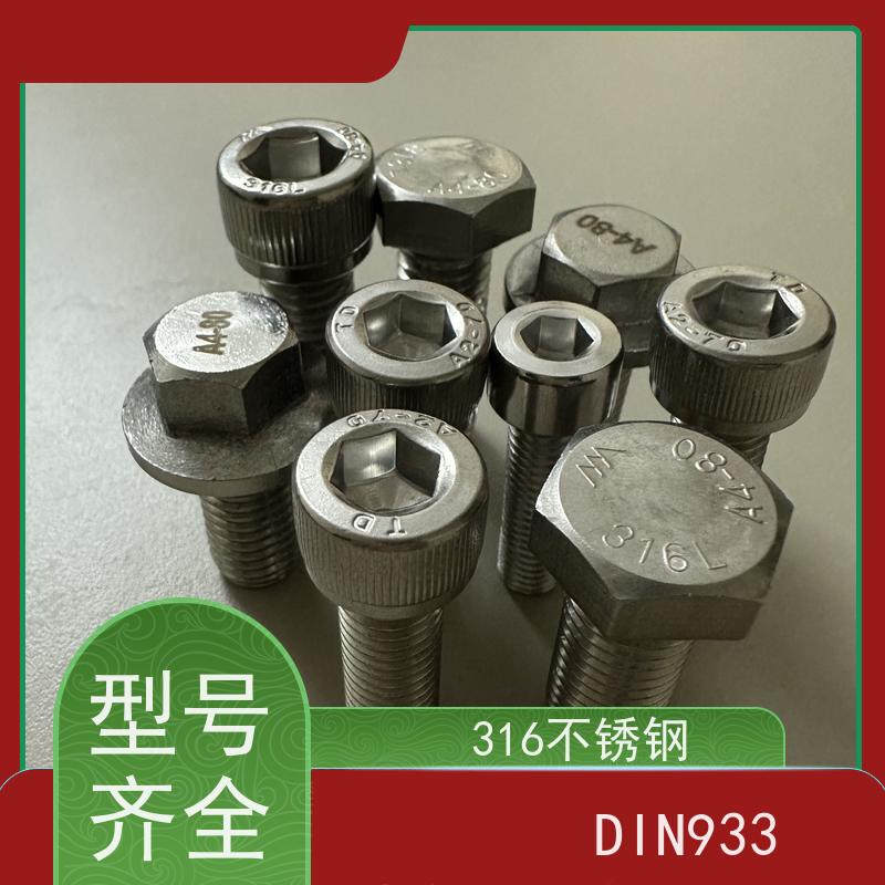 海利克精密工业 GB5787标准法兰螺丝 螺纹修复 可定制