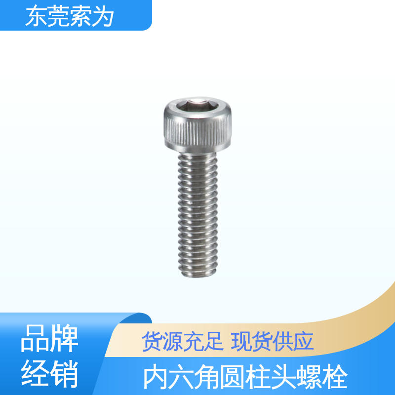 批发供应 日本锅屋NBK SVSL 螺栓 适用于通信设备制造 正品保障