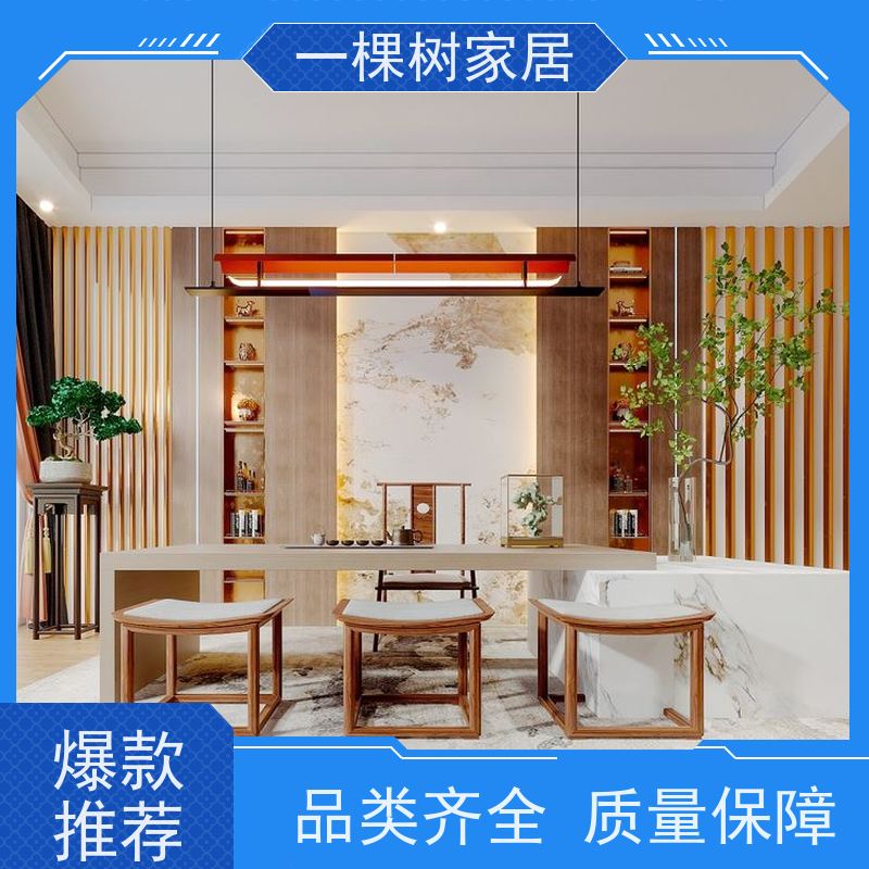 一棵树家居 茶室装修装潢 原木大板茶台 一体式设计更实用