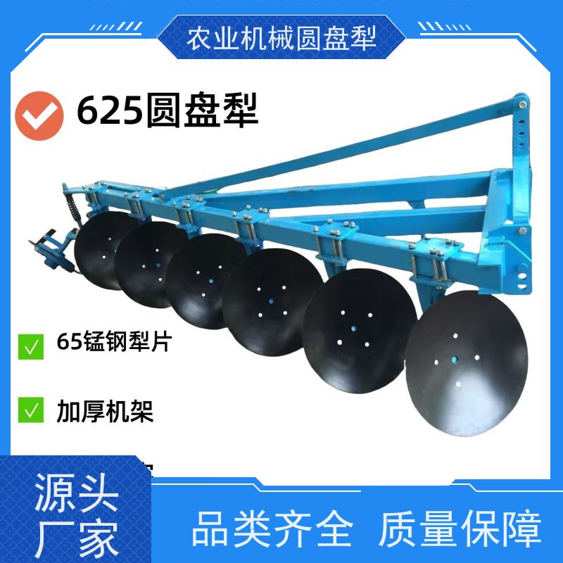 开荒复耕优选 向圆盘犁 操作调整方便 阻力小