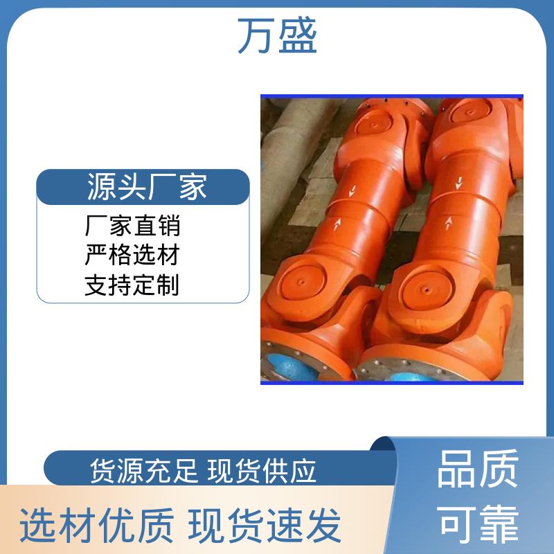 伸缩式十字轴 钻床适用活动接头 中间轴型联轴节 万向连轴器 万盛