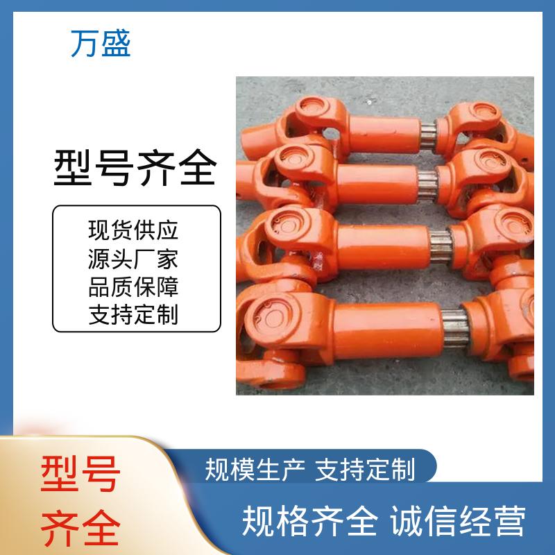万盛 加长型万向联轴器 BH型十字传动轴 零间隙 扭矩大