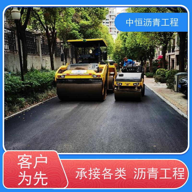 中恒 小区 沥青铺设服务 道路工程 货源充足 质量保障