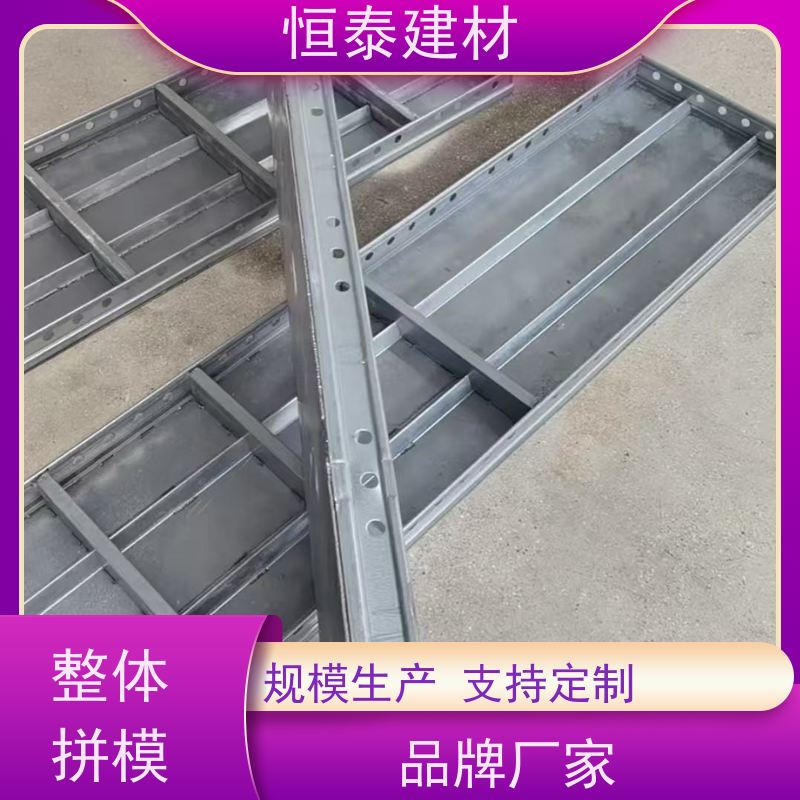 恒泰建材 代替铝模板 建筑结构模具 减少墙面气泡情况 数字模化
