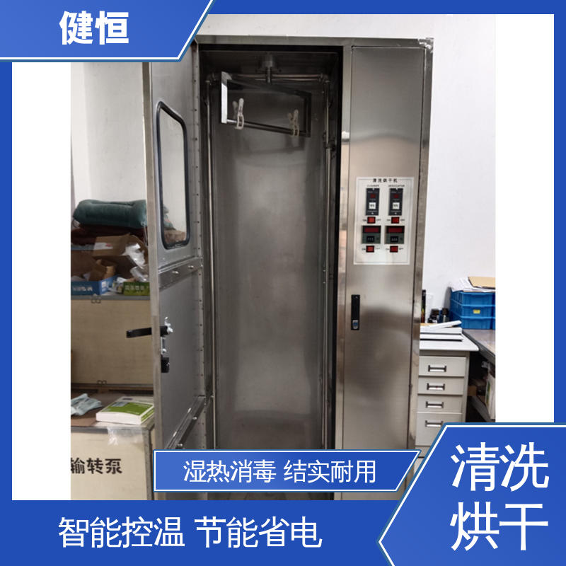 健恒 大型自动化 热力型消防服清洗机 节能省电 源头工厂 支持定制