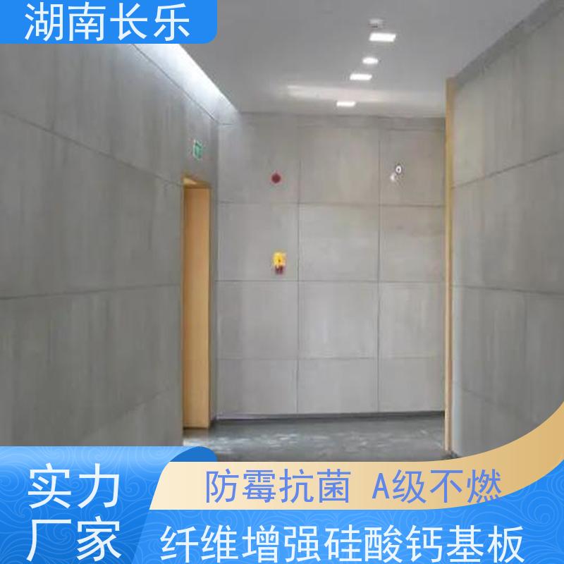 长乐建材 纤维增强硅酸钙装饰基板 隧道防火板 无烟 防水 不变形