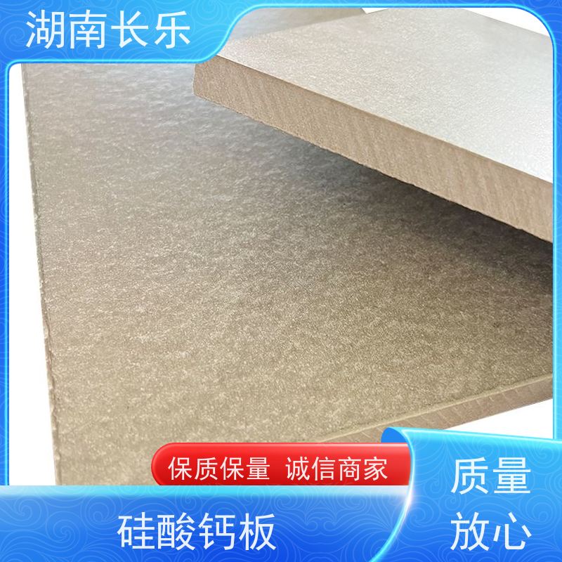 长乐建材 纤维增强硅酸钙板 通风管道防火包覆材料 绝干密度低