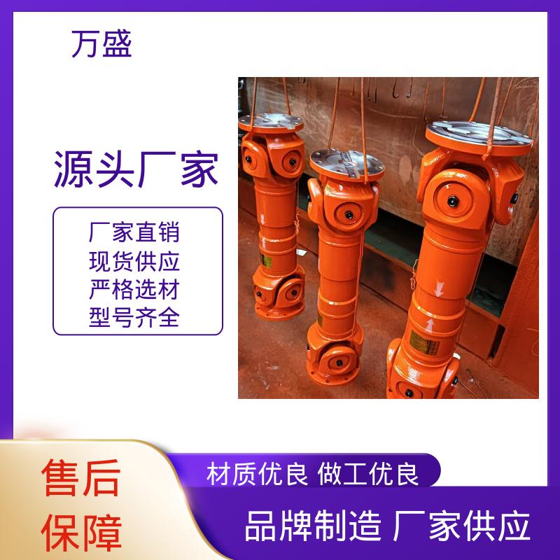 万盛 电机油泵连接器 SWP万向节联轴器 伸缩式十字轴