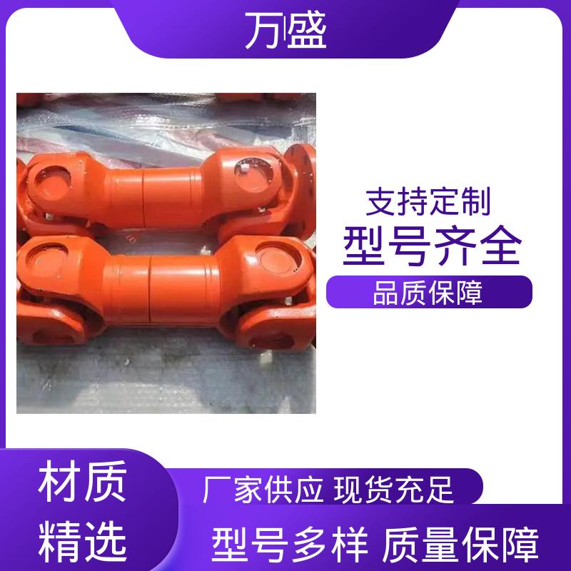 船舶连轴器 电机油泵连接器 万向节传动轴 万盛