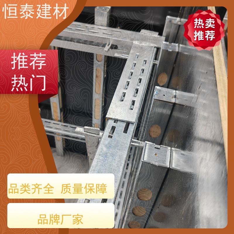 恒泰建材 钢背楞加固组件 可调节范围广 无需其他配件减少订钉