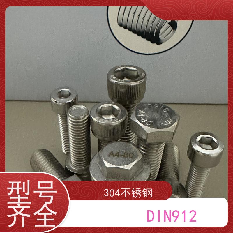 海利克精密工业 ISO4762内六角圆柱头螺钉 定制异形件 性能稳定