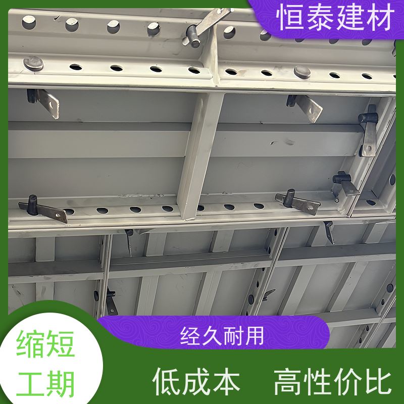恒泰建材 Q700高强钢 节省项目施工成本 建筑结构模具