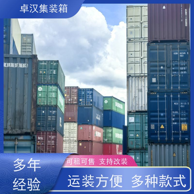 连 云港新旧集装箱租赁服务 40尺冷藏箱 食品箱