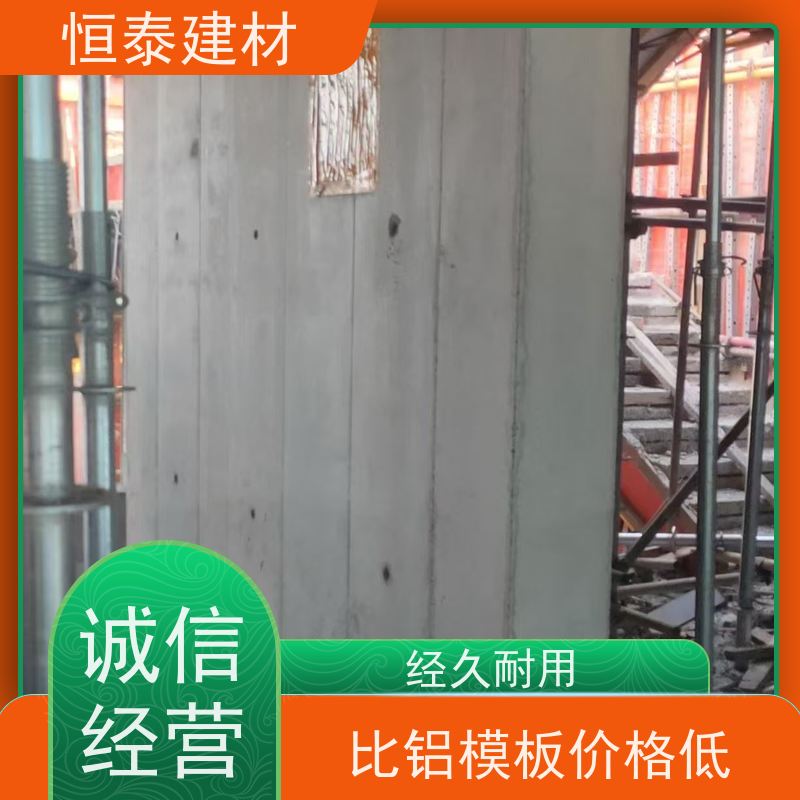 恒泰 缩短工期提升施工效果 建筑结构模具 Q700高强钢