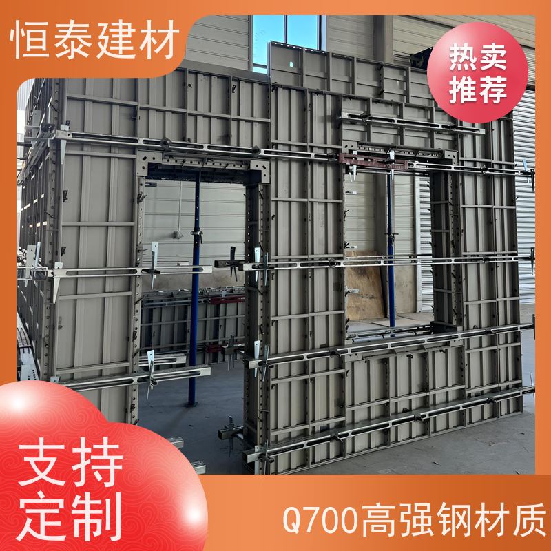 恒泰建材 现浇剪力墙结构 可定制定尺可异形 替代铝模板 建筑模具