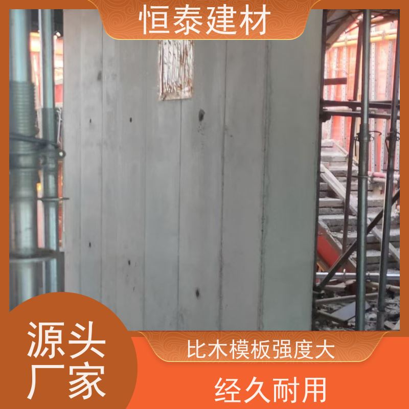 恒泰 缩短工期提升施工效果 建筑结构模具 替代铝模板