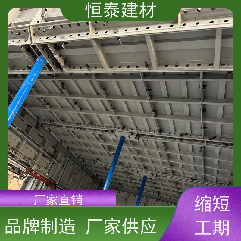 恒泰 建筑结构模具 节省项目施工成本 数字智模设计整体拼模拆模