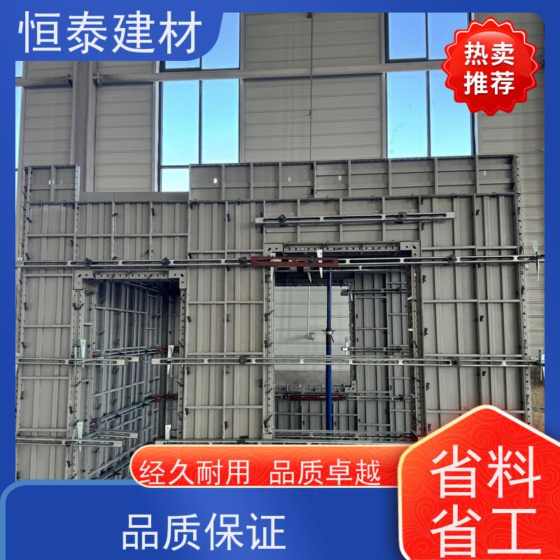 恒泰 替代铝模板 减少墙面气泡情况 整体拼模拆模 建筑结构模具