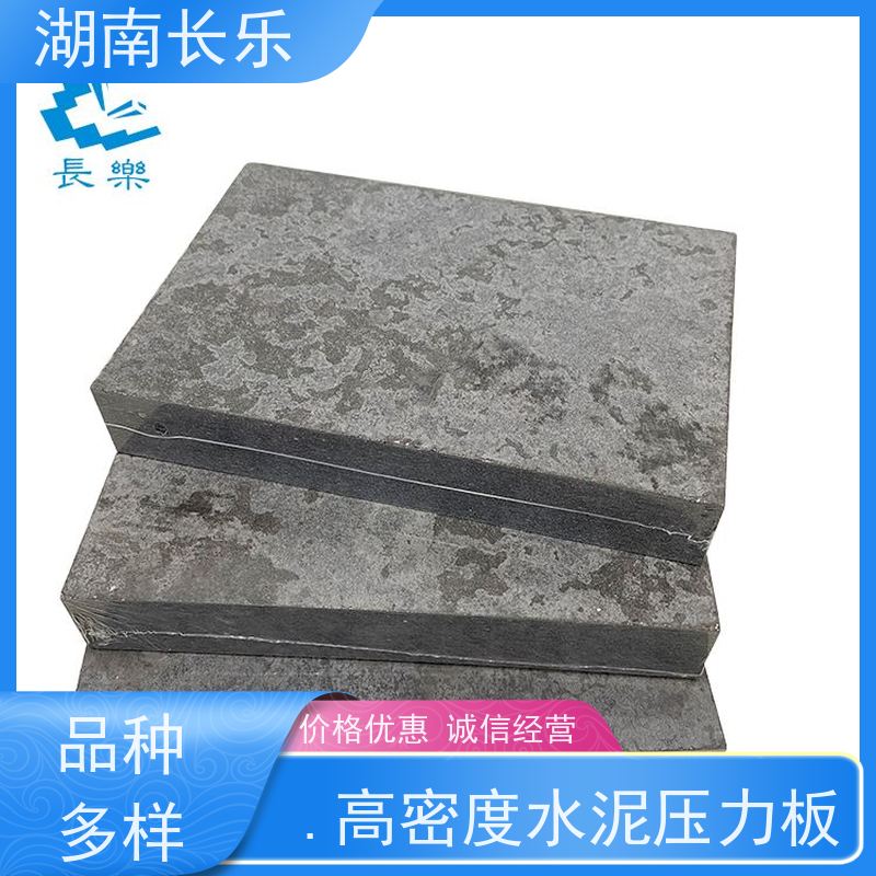 长乐建材 高密度纤维增强水泥平板 loft公寓隔层板 抗冲击 无石棉