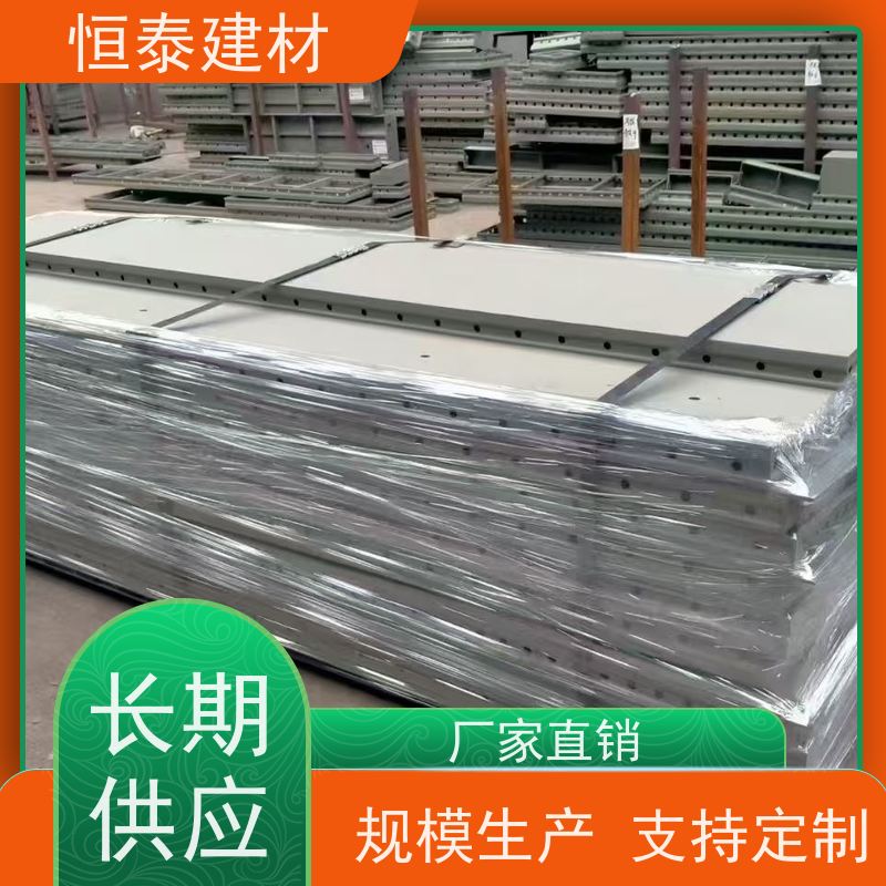 恒泰 建筑模具 代替铝模板 可定制定尺可异形 数字智模设计