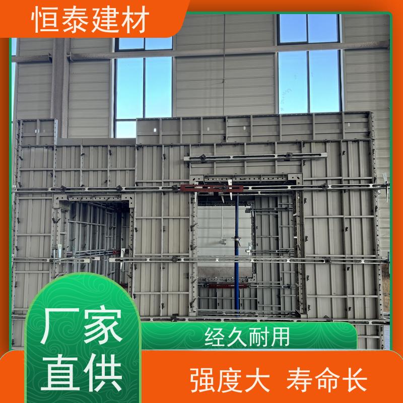 恒泰 建筑模具 一体组模支模 缩短工期提升施工效果 Q700低合金高强钢