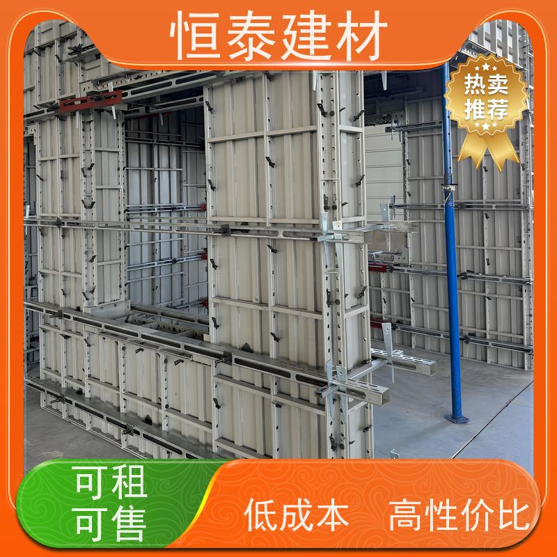 恒泰 现浇剪力墙结构 节省项目施工成本 Q700高强钢 建筑模板