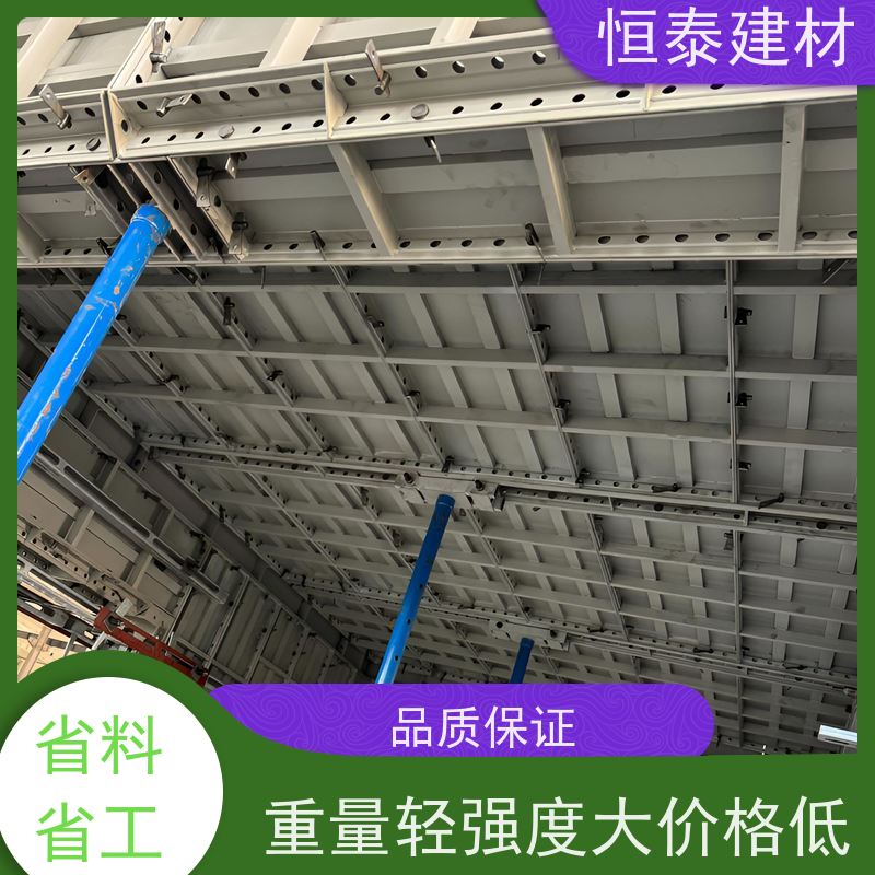 恒泰建材 成本可预算省工省料 数字模化 建筑模板