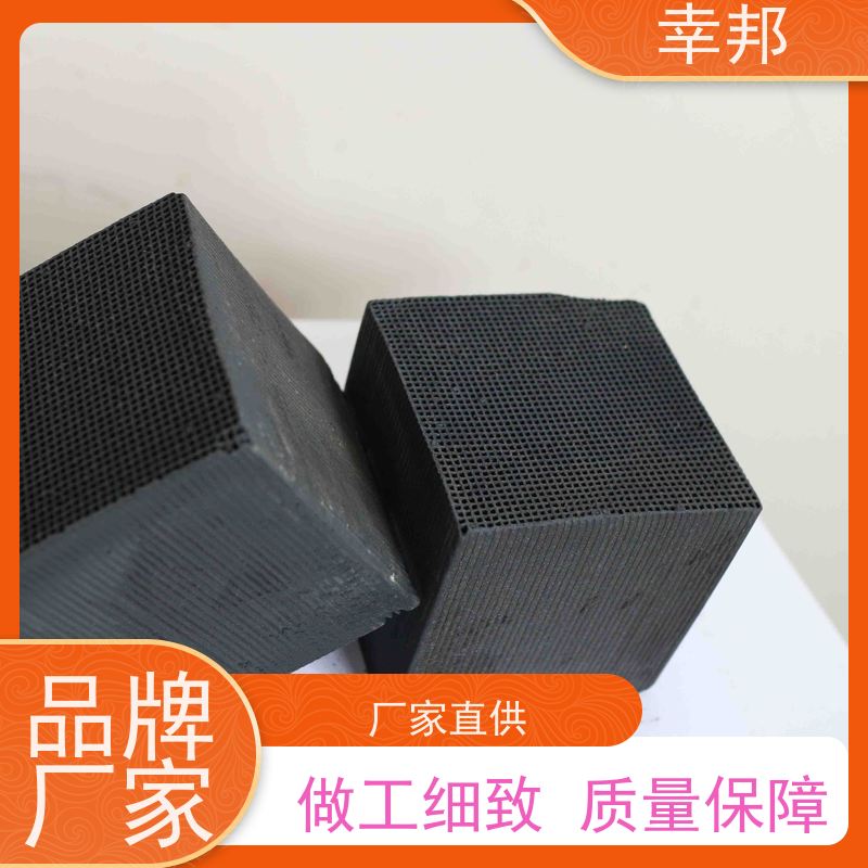 幸邦 高温活化烧制 净化蜂窝活性炭 臭气处理 通孔阻力小 吸附能力强