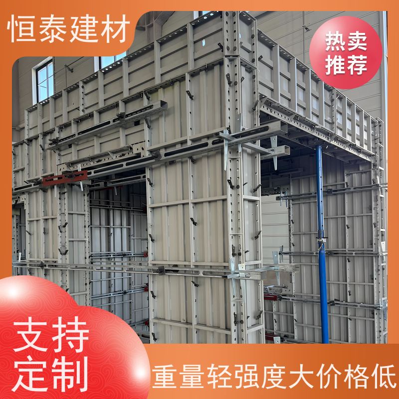 恒泰建材 建筑模板 可定制定尺可异形 Q700高强钢 一体组模支模