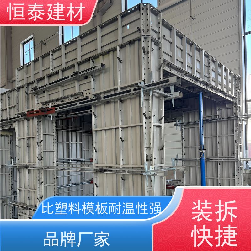 恒泰 节省项目施工成本 现浇剪力墙结构 建筑模板
