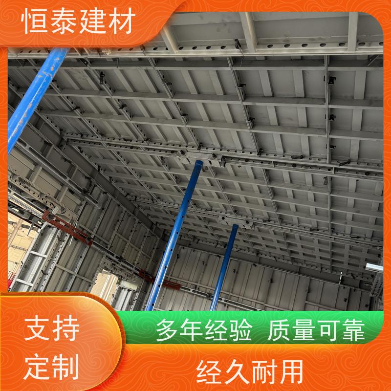 恒泰 坚固耐用寿命长 一体组模支模 建筑结构模具