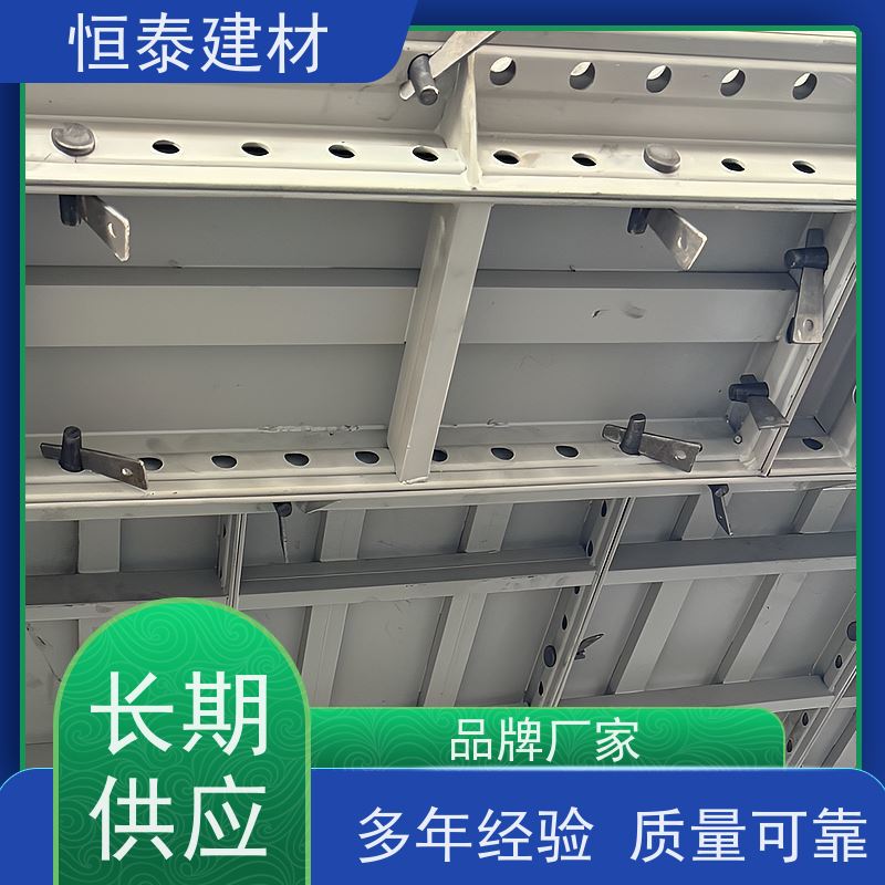 恒泰建材 建筑模板 现浇剪力墙结构 可定制定尺可异形 Q700高强钢