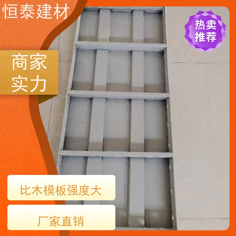 恒泰建材 坚固耐用寿命长 数字智模设计 建筑结构模具