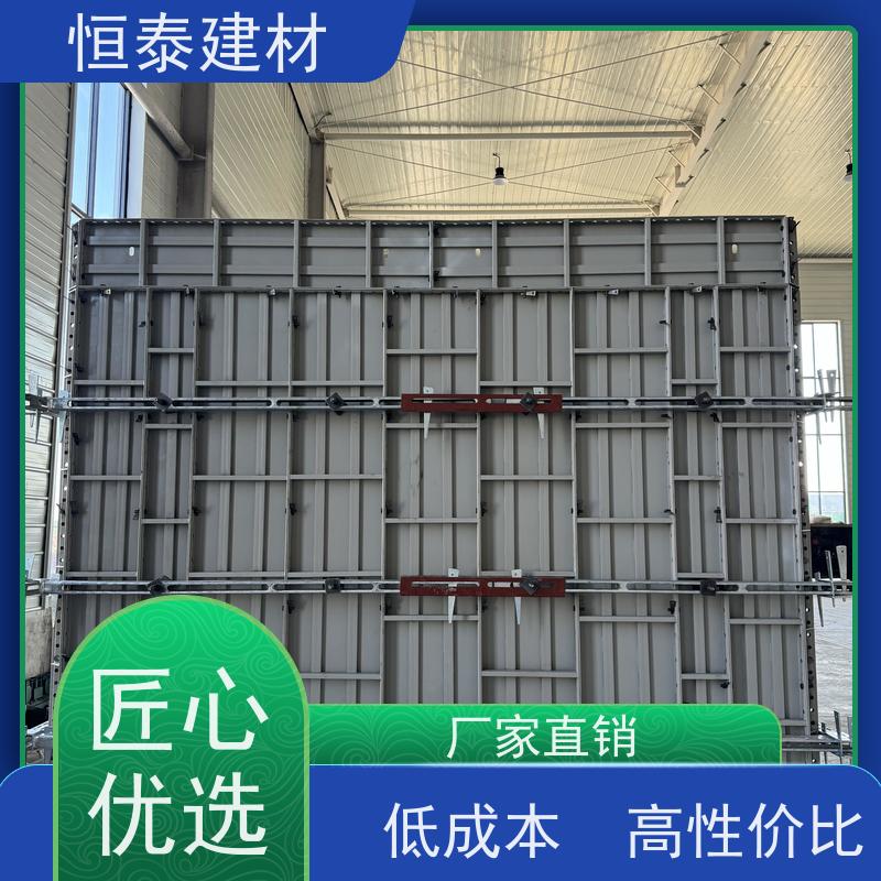 恒泰 一体组模支模 自带加强拉紧 Q700低合金高强钢 建筑模板