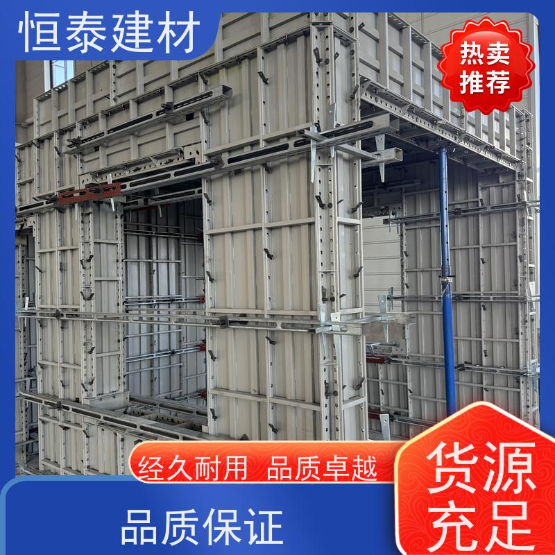 恒泰 现浇剪力墙结构 混凝土成镜面效果 Q700 建筑模具