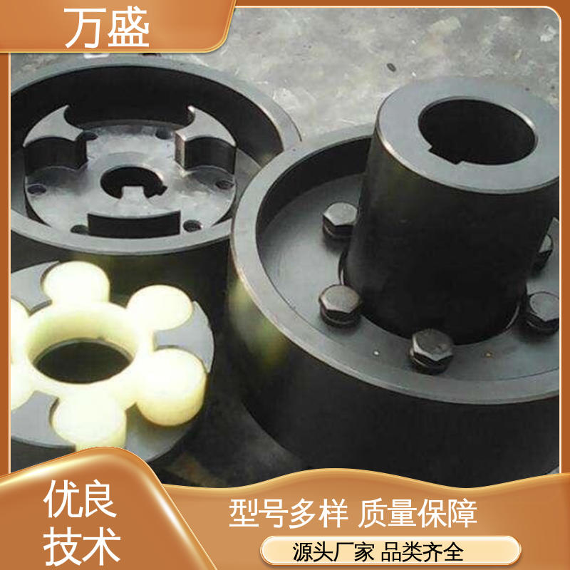 万盛 ML型梅花弹性联轴器 三爪式传动件 减速机皮带轮