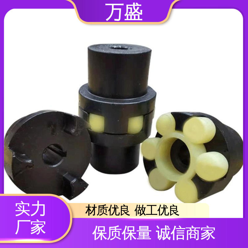 星型弹性连轴器 电机对轮联轴节 精密抗磨机械配件 三爪式传动件 万盛