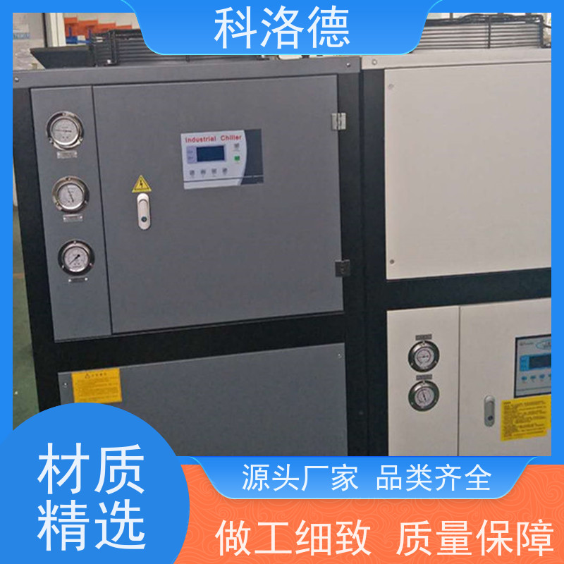 高低温控温机水冷型冷却机冷冻机多种规格型号可定制