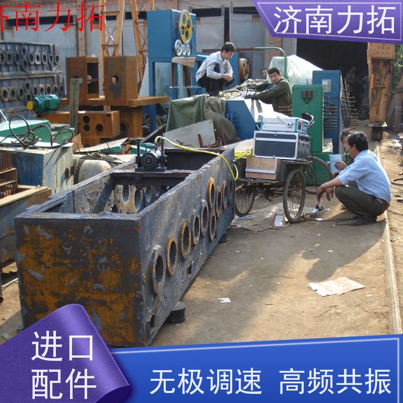 力拓 铸造焊接 环保时效处理 三维频谱 振动去应力设备