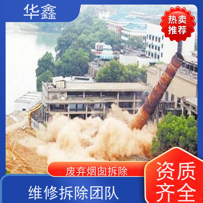 华鑫 烟囱防腐脱硫施工 爬梯护网拆除更换 电厂烟筒新建