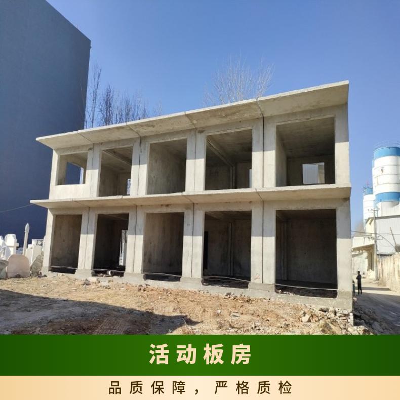 北京别墅水泥活动房定做 单层水泥预制板房价格 水泥盒子房宿舍